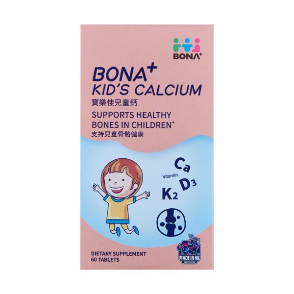 Baolejia Children's Calcium - Image 5