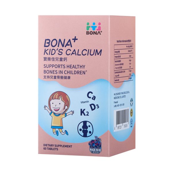 Baolejia Children's Calcium - Image 6