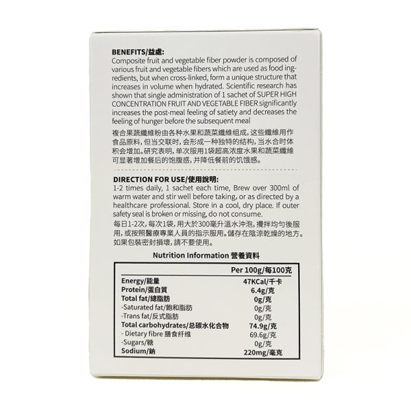 Jiaoyunsi Super-Concentrated Fruit and Vegetable Fiber - Image 4